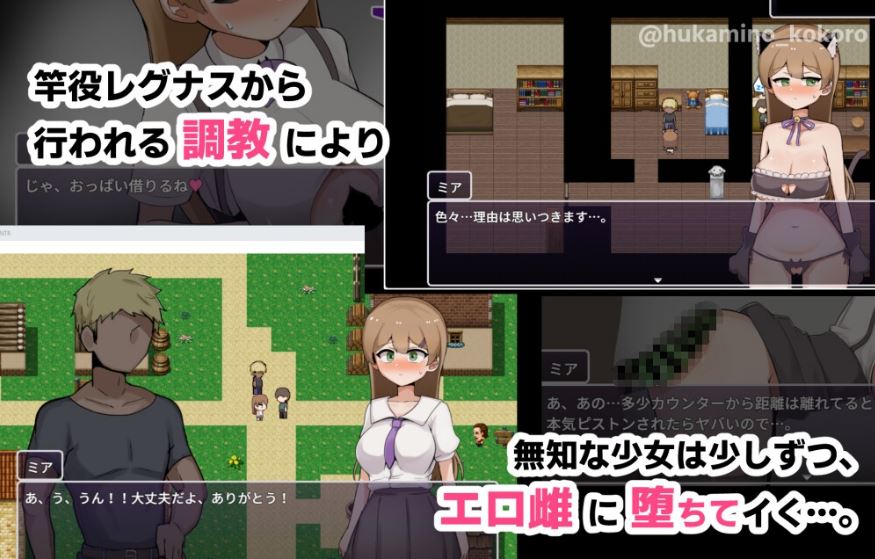 【电脑+安卓日式RPG新作】《米娅NTR - 她被帅哥征服堕落》AI汉化版，1G