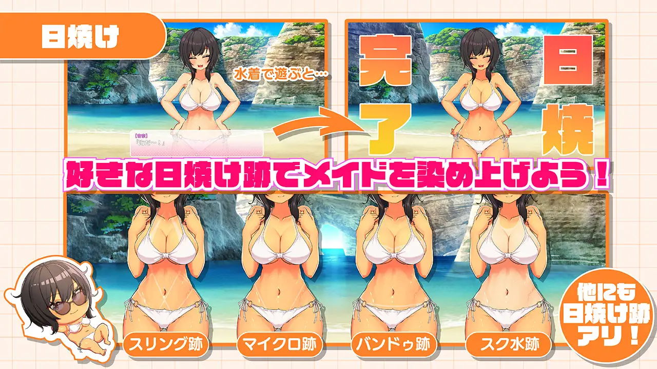 【SLG/触摸、2.75G】与班里辣妹女仆的度假侍奉性生活奉仕性活～