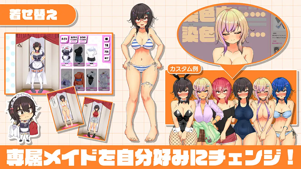 【SLG/触摸、2.75G】与班里辣妹女仆的度假侍奉性生活奉仕性活～