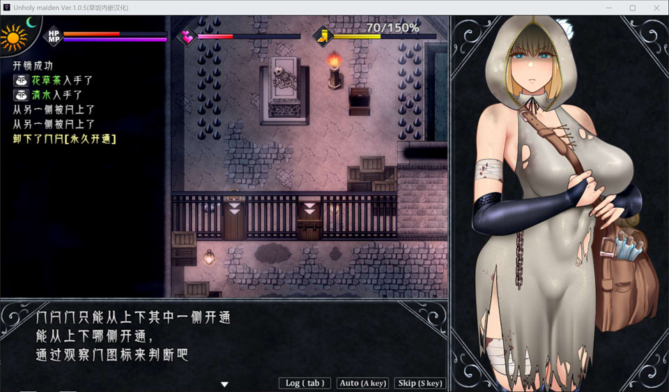 【RPG游戏更新】《不洁圣女/アンホーリーメイデン – Unholy maiden》Ver1.05 AI汉化内嵌版，支持PC和安卓，新汉化，大小2.3G