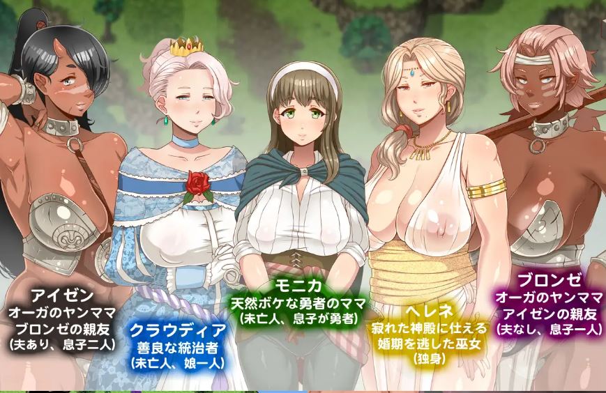 【电脑、安卓、IOS可用】探索RPG游戏《オバサンズ・サガ》Ver1.30 AI汉化版（标题：我把熟女妈妈们肚子搞大了），文件大小1.37G