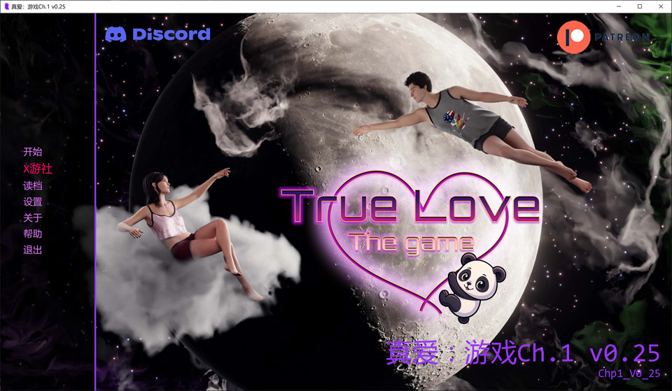 【SLG/堕落题材】《真爱：游戏（True Love: The Game）》CH.1 V0.25 AI汉化版，1月新作，含PC和安卓版2G