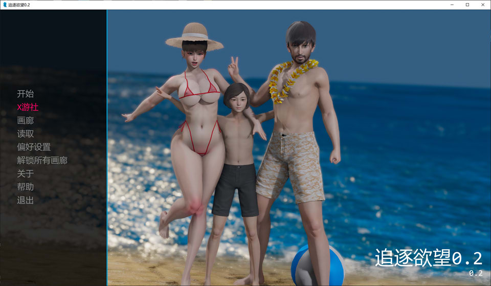 【SLG/3D】《追逐欲望/Chasing Desires》V0.2 AI汉化版，1月更新，含PC和安卓版，大小3.7G