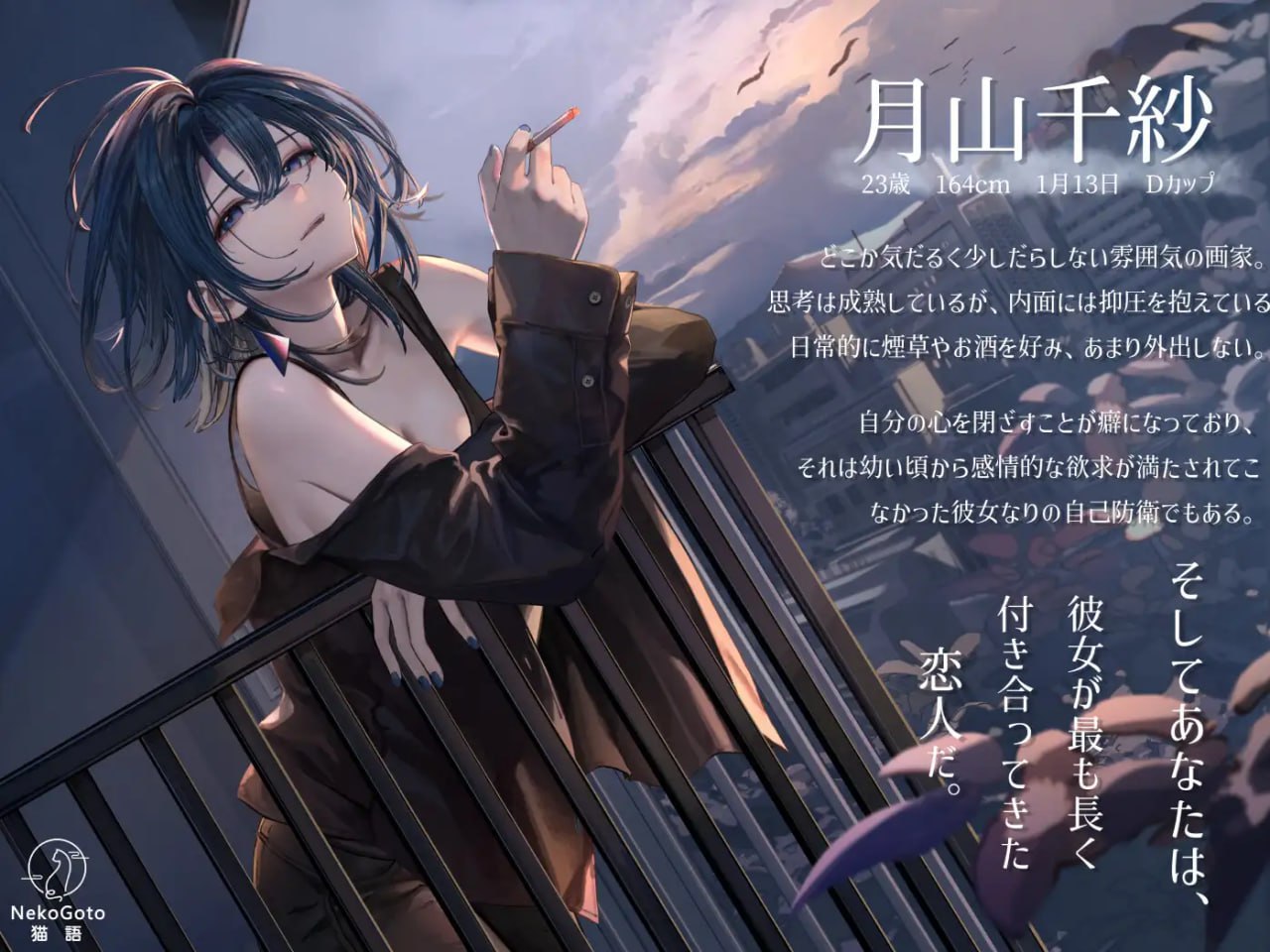 [SLG]《邂逅晨雾：香烟的残香与黎明的你》V1.2 官方中文版，全 CV，1 月新作，大小 300M