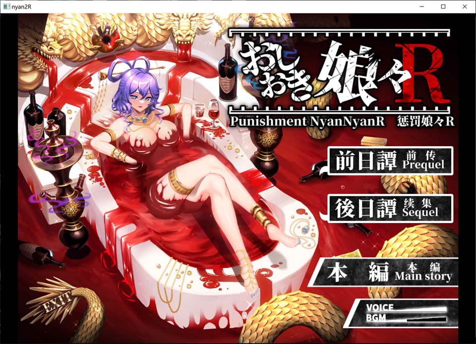 【SLG/战斗H】《惩罚少女R（おしおき娘々R）》V1.2正式版+动画版（1月更新，2.2G）