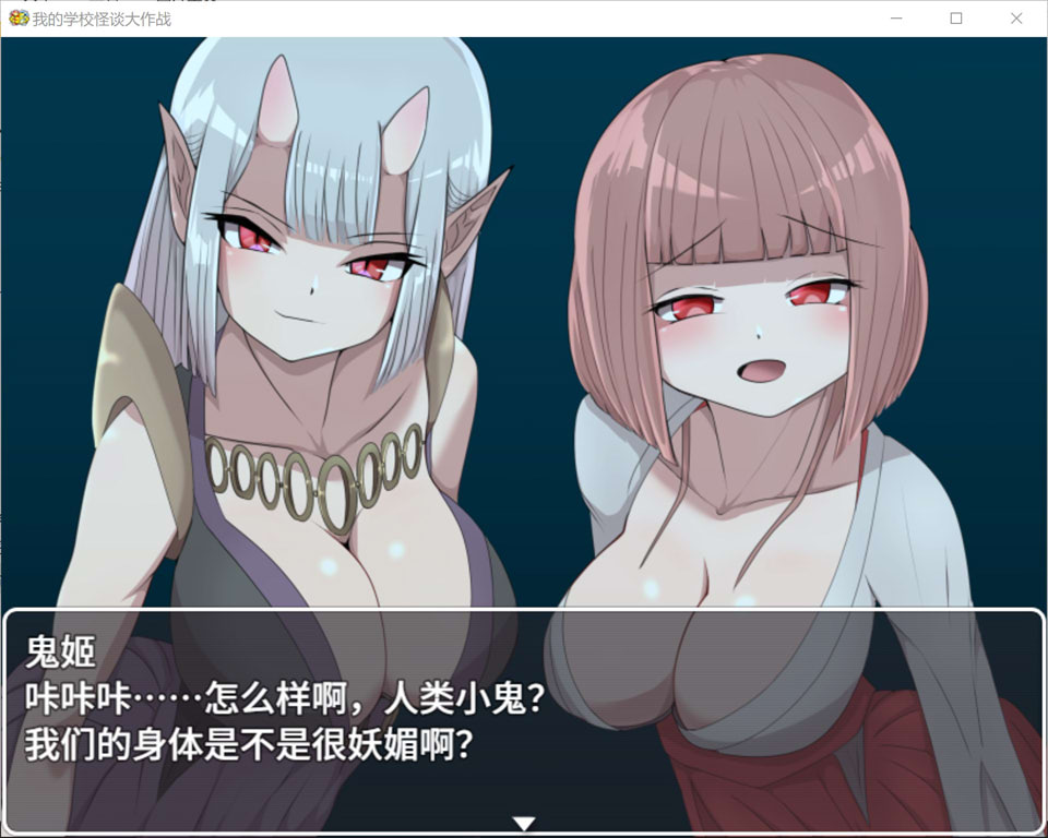 【RPG/正太题材】《我的学校怪谈大作战》官方中文无修版+存档，1 月新作，大小 900M