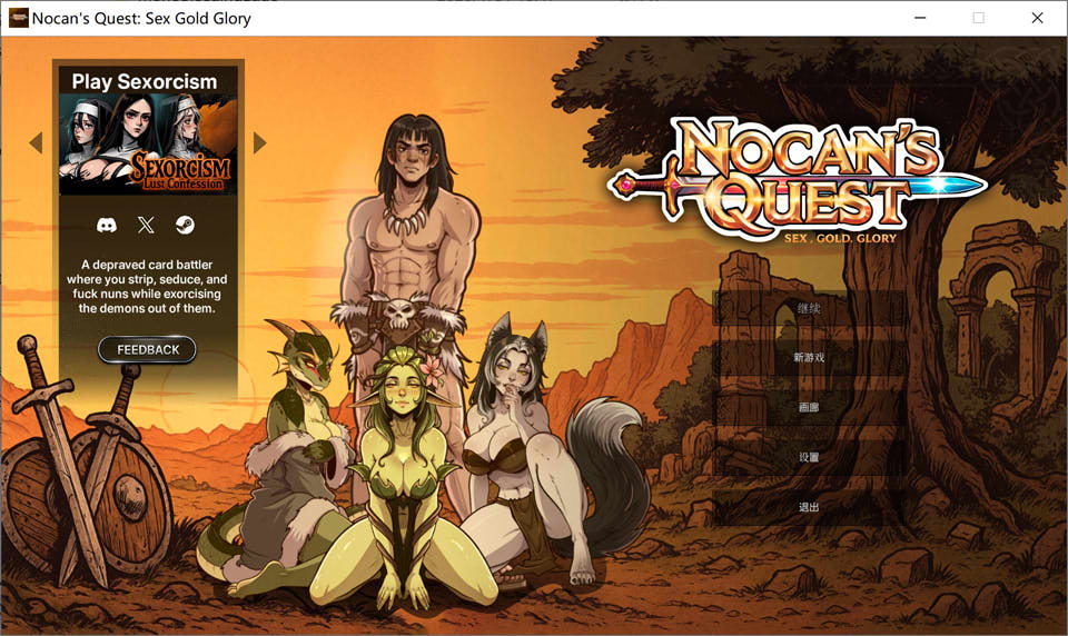 【互动SLG/后宫/魔物娘】1 月新作《诺坎的征程：性爱、金钱、荣耀》（Nocan’s Quest: Sex, Gold, Glory）官方中文版，大小 2.3G