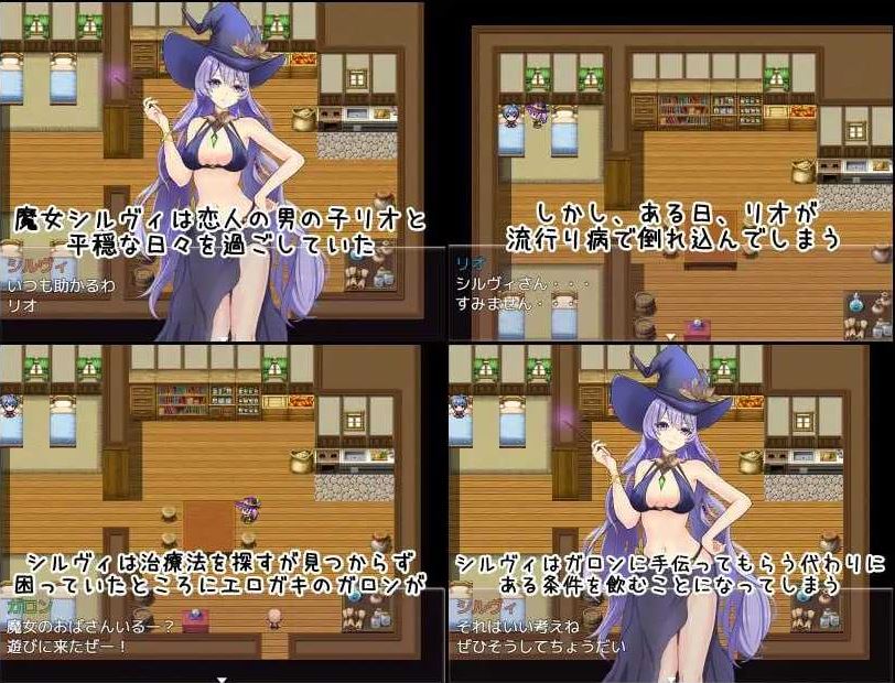 【电脑、安卓、IOS可用】日式RPG新作《魔女希尔薇与好色小鬼的日常（魔女シルヴィとエロガキとの日々）》AI汉化版，600M
