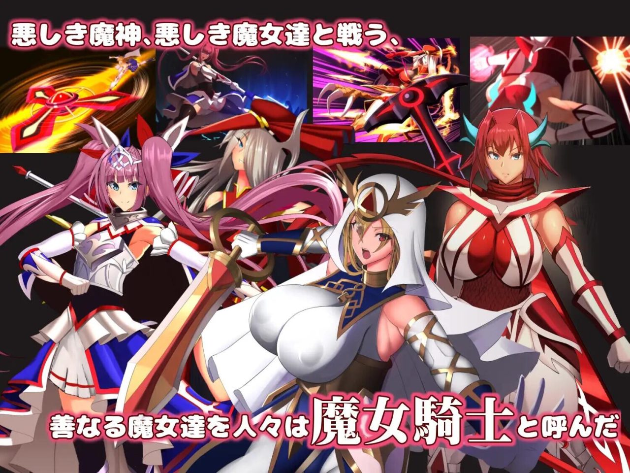 [ADV]《魔女骑士安娜～黑蛇与金鹰～》第1章+第2章 V1.9 AI汉化版+存档（新汉化，2.5G）