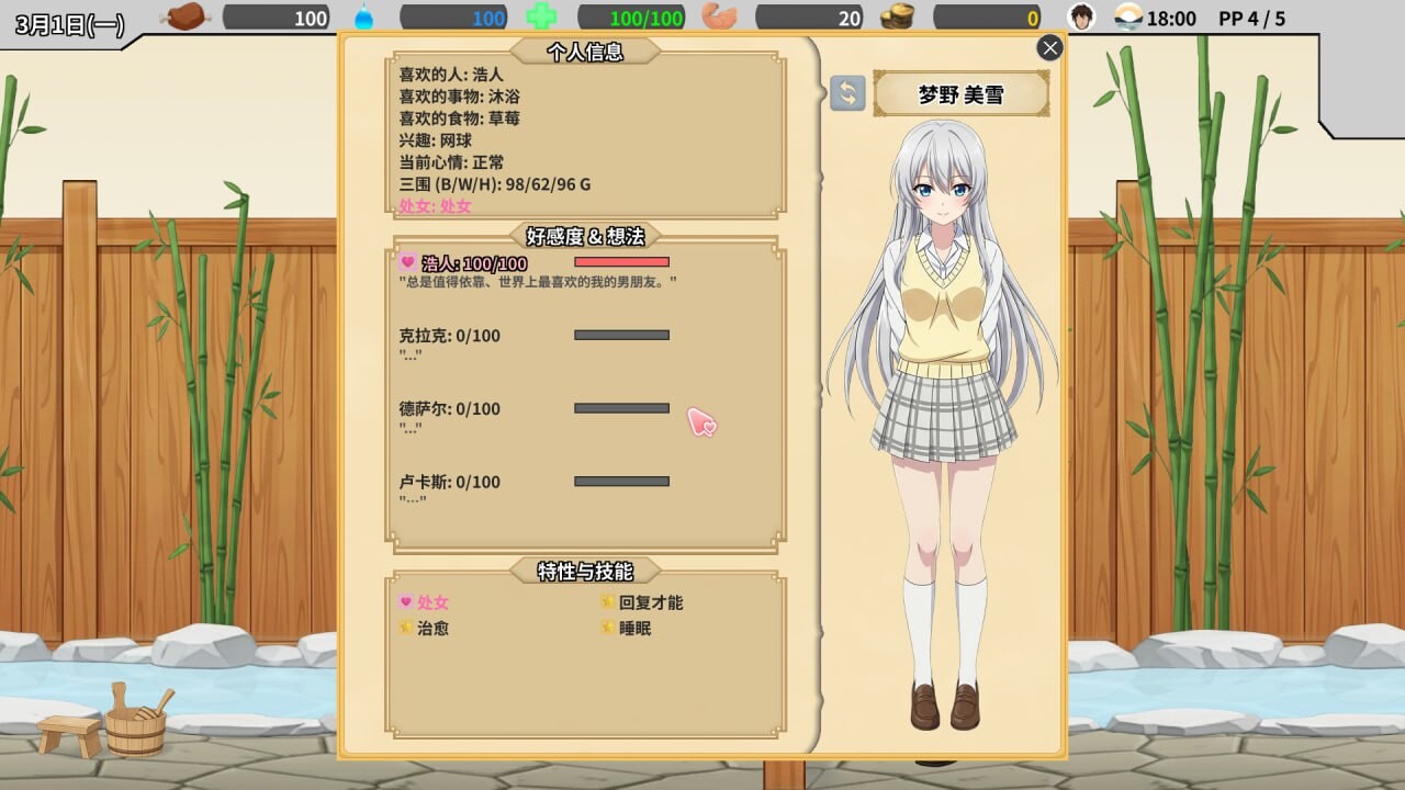 【SLG/2D/NTR/5月新作】异世界NTR旅馆 IsekaiNTRInn V1.06 – 异世界旅馆经营×寝取调教 官方中文体验版[3.7G]