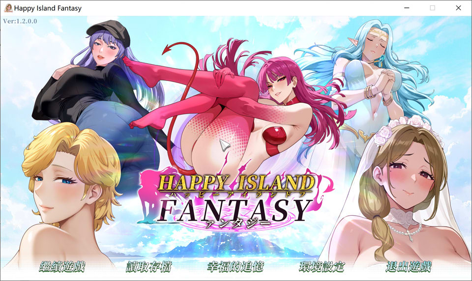 【亚洲风SLG/5月大更新】幸福岛幻想 V1.2.0.0 官方中文无修版  🏝️ 性福人生DLC + 全存档 👥 追加新人物！ 📦 8.3G 重磅更新  你的岛屿，你的幸福，你的幻想。