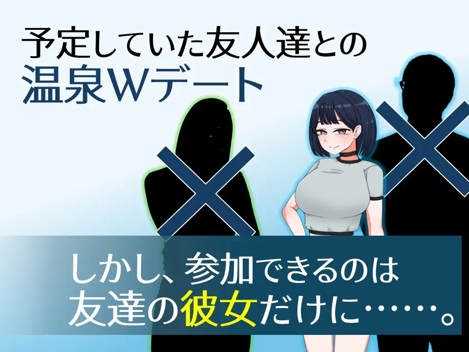 【RPG/NTR/5月大更新】诱惑的温泉旅行～理性与背德的一夜两日～V2.0 – 温泉、背德、NTR，你能守住理性吗？AI汉化版+存档[1.9G]