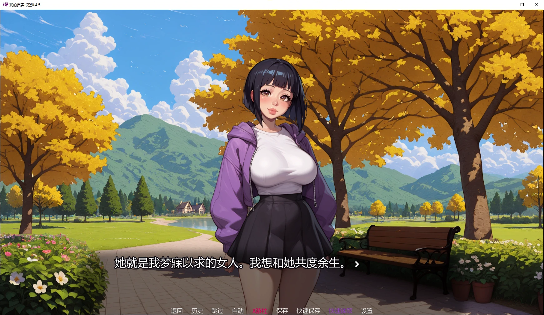 【SLG/NTR/更新/巨乳】我的真实欲望/My True Desire [Ver0.5.1]【PC+安卓/4.1G】