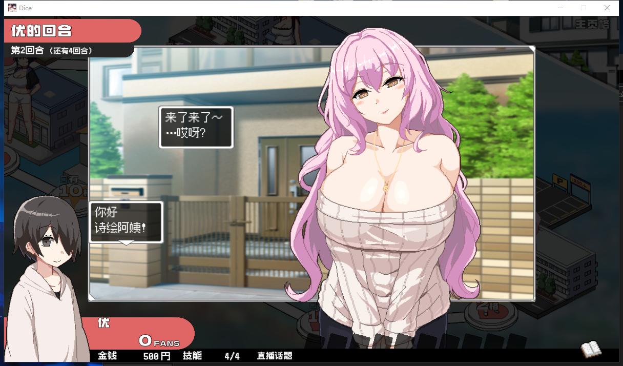 【SLG/正太/巨乳/更新】乱交骰子 美女母女与骰子的归宿/狂欢骰子/ORGY DICE 美人母娘とサイの目のゆくえ V1.04 官方中文版[6月更新/1.2G]