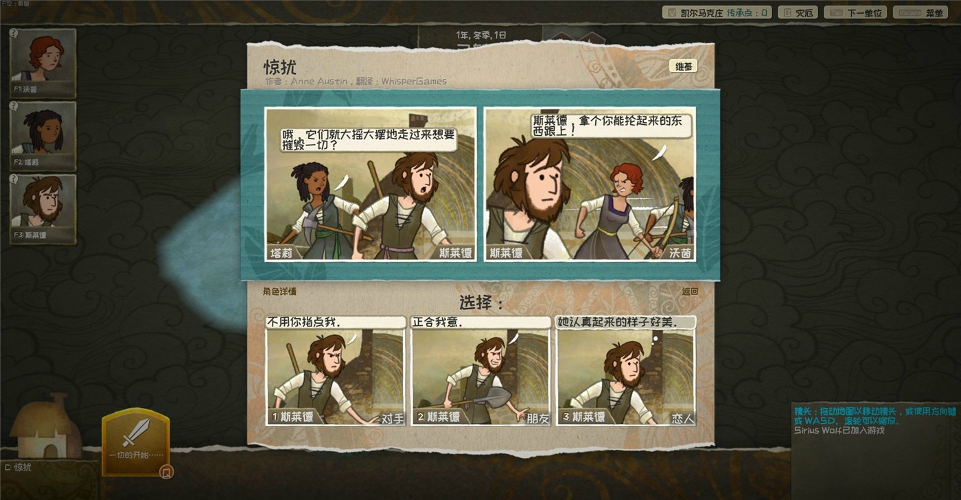 《漫野奇谭》v1.14.486中文版