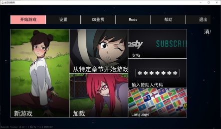 火影女忍者训练师 V2.21官中作弊版+回想+MOD[PC+安卓][更新/750M]