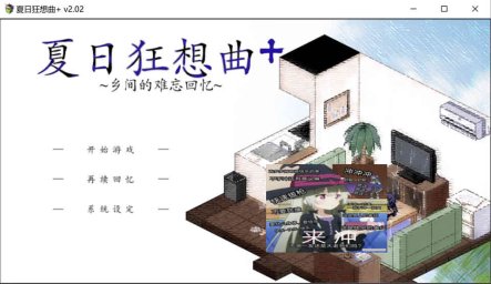 R7227 夏日狂想曲+ V2.02DLC[STEAM官中步兵版+存档][更新/PC+安卓][4G]