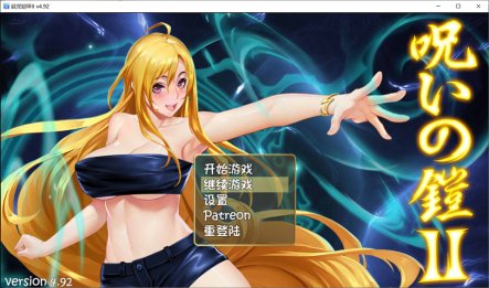 诅咒铠甲2：灵魔女传奇 V4.92官中步兵作弊版+存档[PC+安卓][更新/4G]