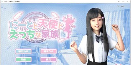 R5786 死宅、天使、和奇怪的家 V1.07[汉化作弊版][更新/PC+安卓][11G]