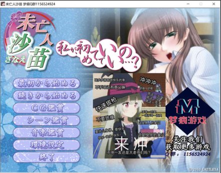 R6680 未亡人沙苗[PC+安卓模拟][云汉化版+CG包][2.6G]