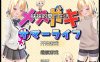 [日系] 妹妹的夏日生活 云翻润色汉化版[PC+安卓][新汉化/1.9G]