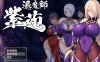 R7039 退魔師紫苑-退魔师绫乃续作 V1.00版[2.4G]