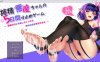 恶魔酱的五日恶戏~最后一天输掉的话… V1.1官中步兵版★CV[1月更新/2.4G]