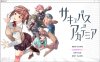 魅魔学园：千面狐和宅巫女APPEND 云翻汉化版+全CG存档★战斗H[新作/5G]