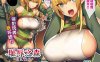 bz146 [もり苔] 恥辱之森 -女精灵屈服 1-7全汉化[姐妹/RBQ][462M]