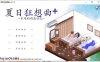 【互动SLG/中文/魔改】夏日狂想曲+ V2.02 官中步兵超级魔改版+全回想【新魔改/1.3G】