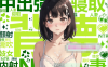 【国产RPG/中文】犯错后需要肉偿是常识~道歉露奶子 官方中文版【新作/PC+安卓/900M】