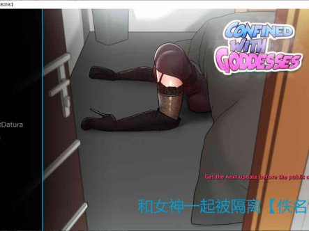 与女神一起被隔离 V2.2 精翻汉化版+CG[PC+安卓][12月更新/800M]