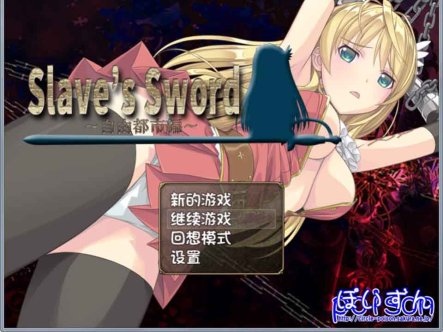 R6041 奴隶之剑：Slave\’s Sword[第1部+第2部][PC+安卓汉化版][6.3G]