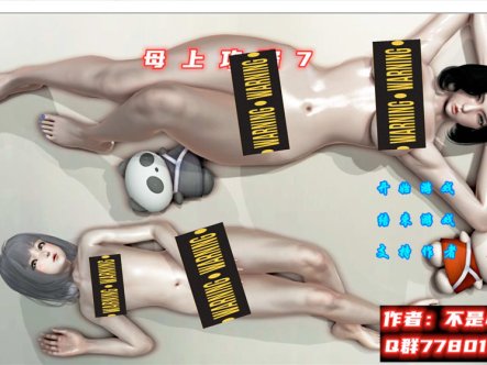 母上攻略 Ver7.0 官方中文版[PC+安卓吉里][10月更新/1.2G]