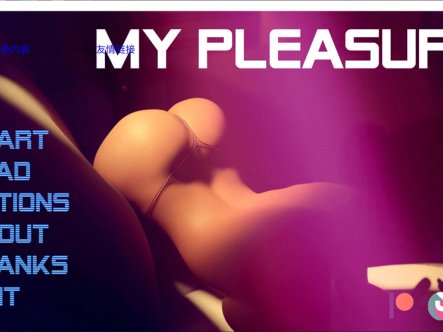 我很荣幸 My Pleasure Ver2.6 精翻汉化版[PC+安卓][6月更新/2.5G]
