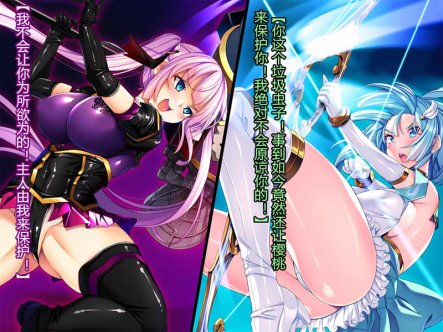 [2D全彩][鳥三] 工口魔法少女姐妹被怪人教育的服从(堕i落绒布球)[完/485M]