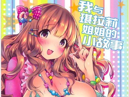 [俵緋龍][甲斐ひろゆ[武蔵堂]漫画整合