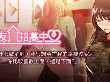 [2D全彩/韩漫]室友招募中1~65 中文汉化版[500M]