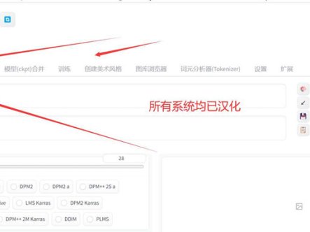 AI绘画NovelAI网页ui版：[小白福音]赛博菩萨级中文本地一建部署[强推/19G]