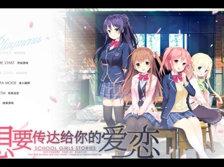 [日系] 想要传达给你的爱恋：恋×シンアイ彼女 官方中文版★全CV[新作/8.7G]