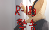 [全彩] [自行打包] 有点逆天的本子，器官感触转化 [3+198M]