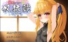[日系] 希尔薇RPG版：最强医师的奴I隶传说 V2.41+α 云翻汉化体验版[10月新作/3G]