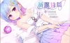 [日系] 祈愿诗篇 Ver1.05 STEAM官中无修版+DLC[PC+安卓Joi][10月更新/2.8G]
