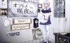[日系] 十六夜咲夜的主仆奉侍 V1.2官方中文版★全CV[11月更新/1.7G]