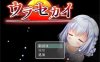 [日系] 背后的世界：ウラセカイ Ver1.2 AI汉化版[新汉化/1.3G]