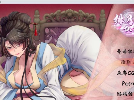 [国产] 绯月仙行录 V0.515A 官方中文无修版[PC+安卓][4月更新/1.9G]