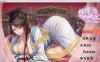 [国产] 绯月仙行录 V0.531A官方中文无修版+全CG包[6月更新/3.5G]