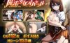 [日系] 魔法少女欧帕尔 AI汉化挂载版+自带全回想[7月新作/2.6G]