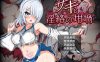 [日系] 巫女咲与魔妖炼狱 官方中文无修版+全回想存档[7月新作/2.5G]