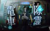 电车除灵少女 Subway Exorcist Girl|官方中文|解压即撸|